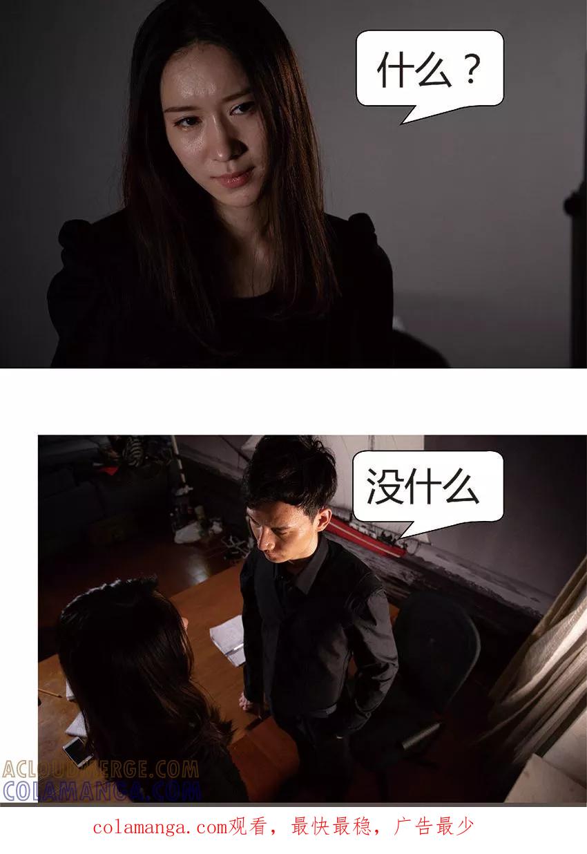 第36话没有意义-未来男神-剧能玩（第12张）