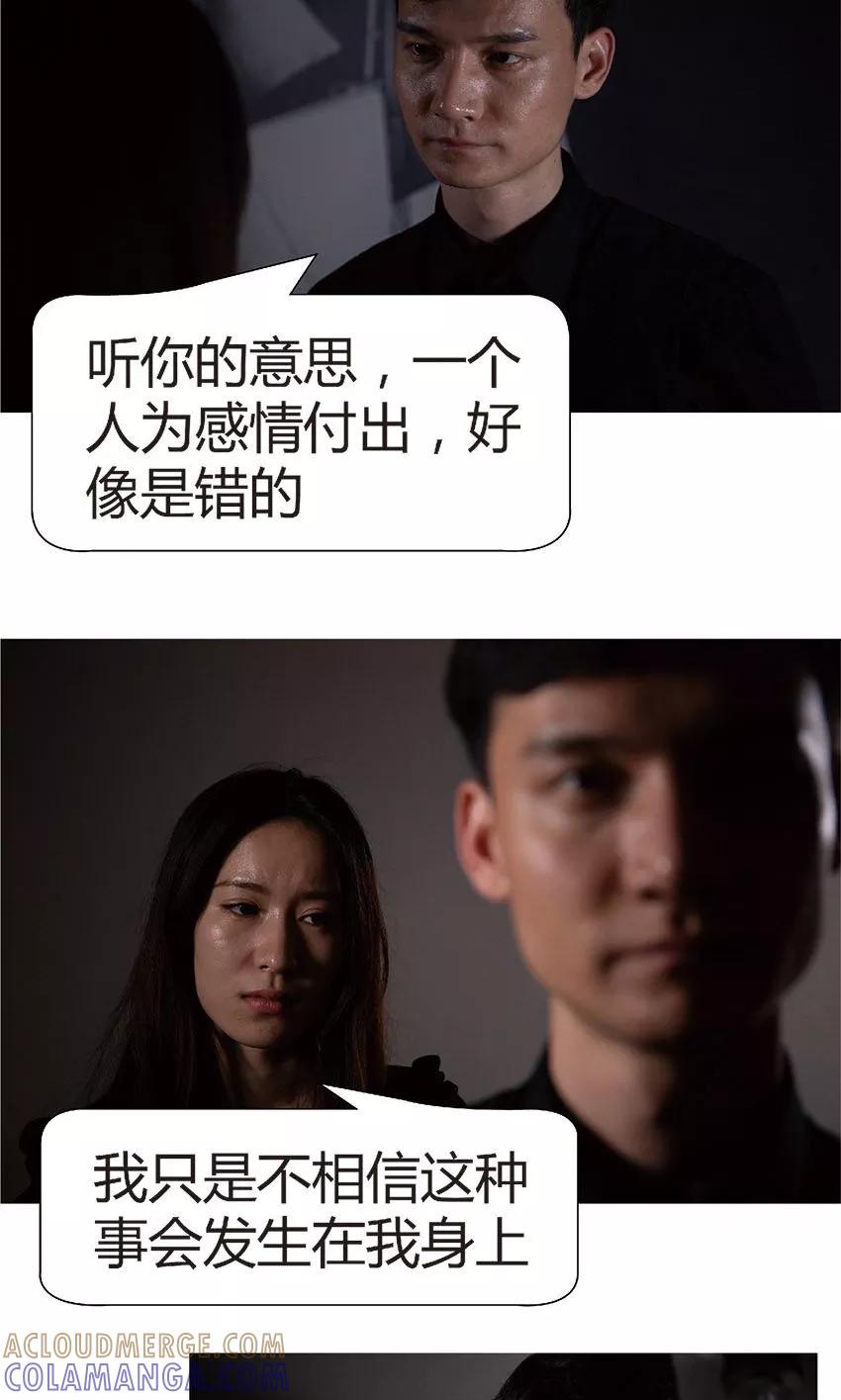 第36话没有意义-未来男神-剧能玩（第8张）