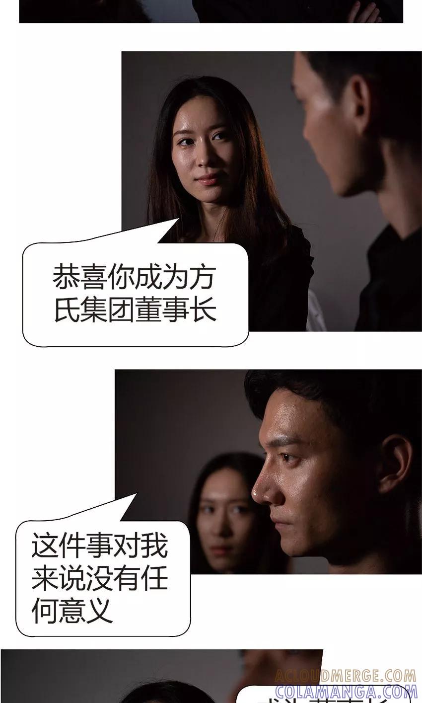 第36话没有意义-未来男神-剧能玩（第3张）