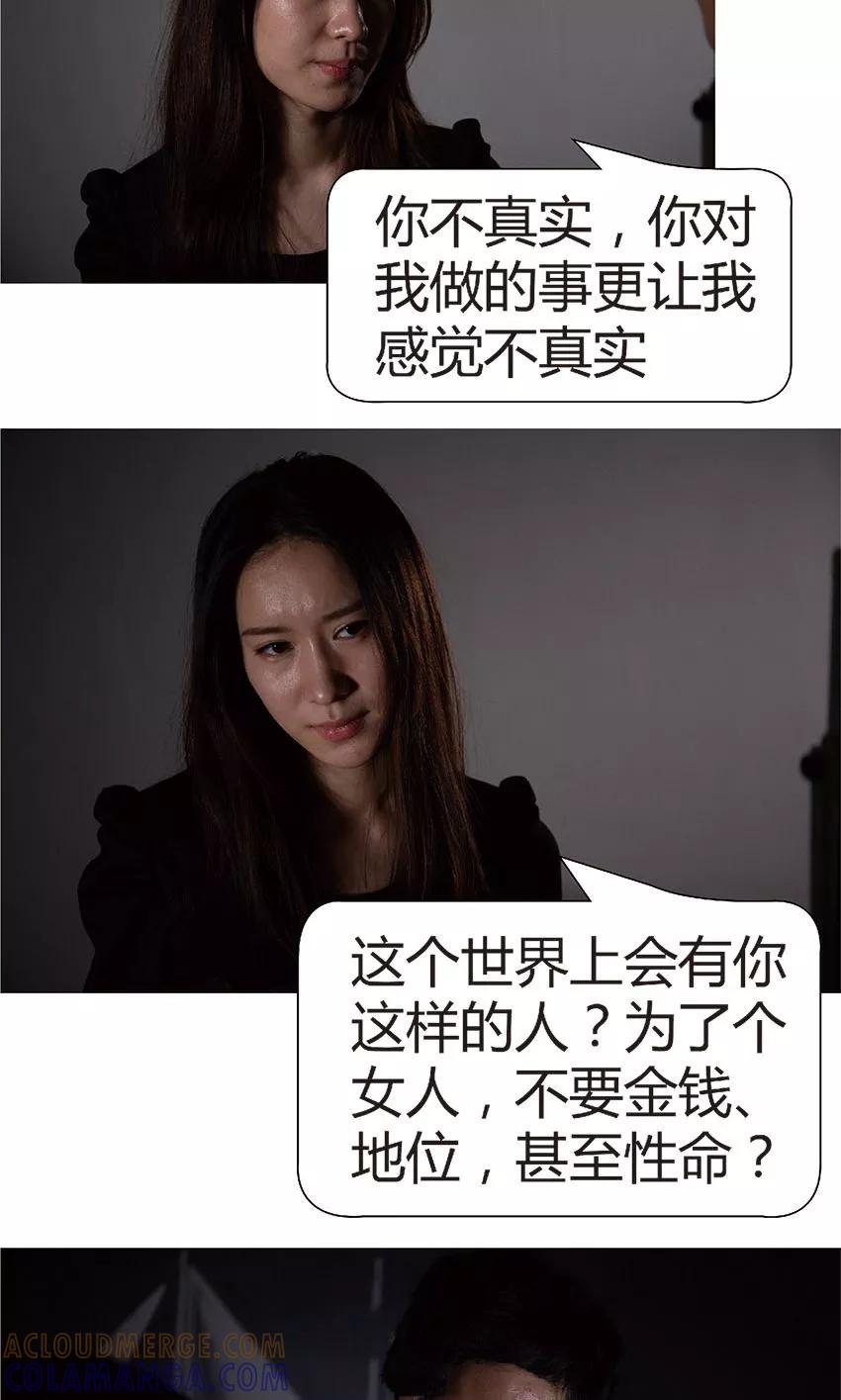 第36话没有意义-未来男神-剧能玩（第7张）