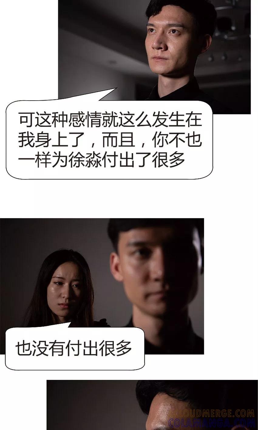 第36话没有意义-未来男神-剧能玩（第9张）