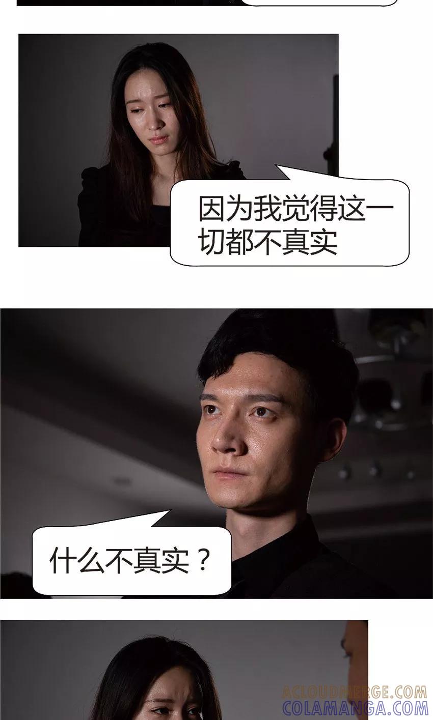 第36话没有意义-未来男神-剧能玩（第6张）