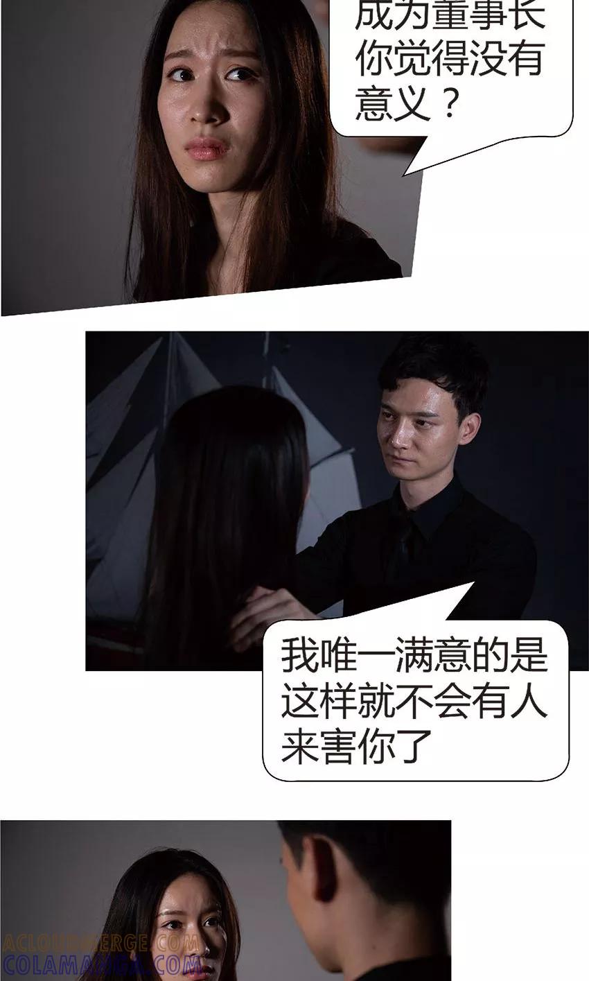 第36话没有意义-未来男神-剧能玩（第4张）