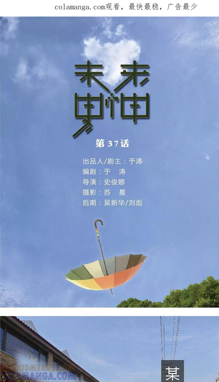 第37话考验-未来男神-剧能玩（第1张）