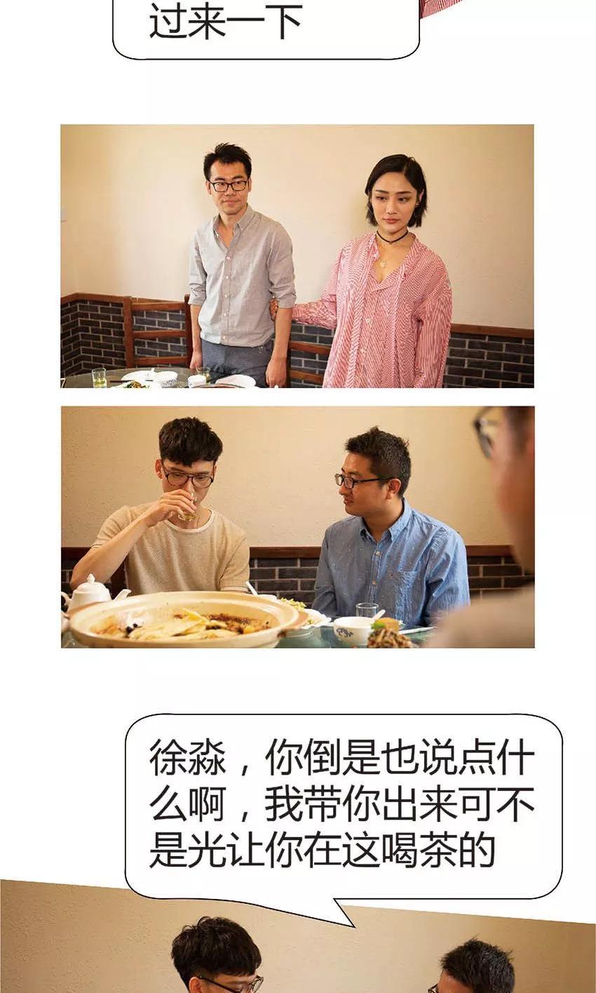 第37话考验-未来男神-剧能玩（第6张）