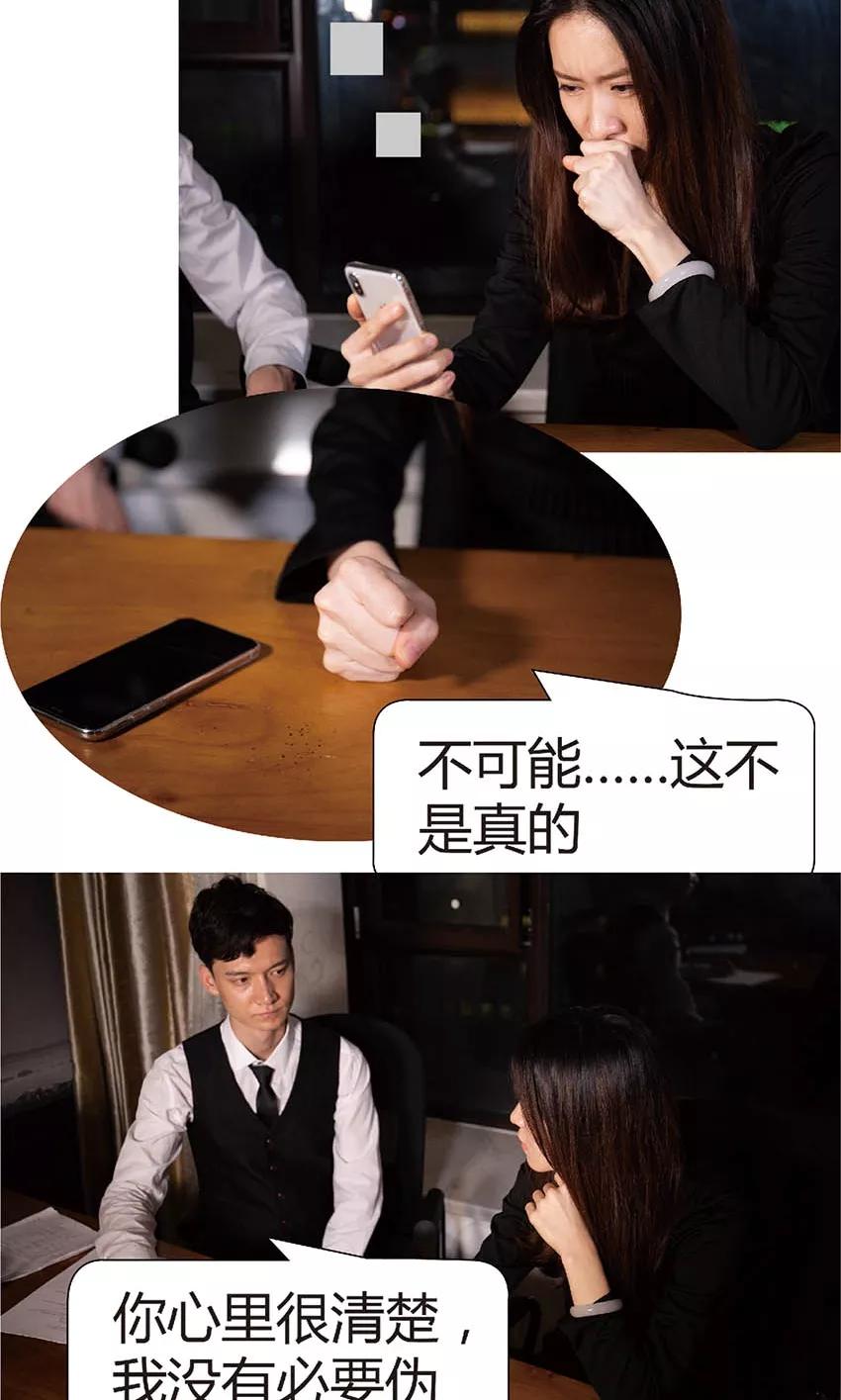 第38话我恨我自己-未来男神-剧能玩（第8张）