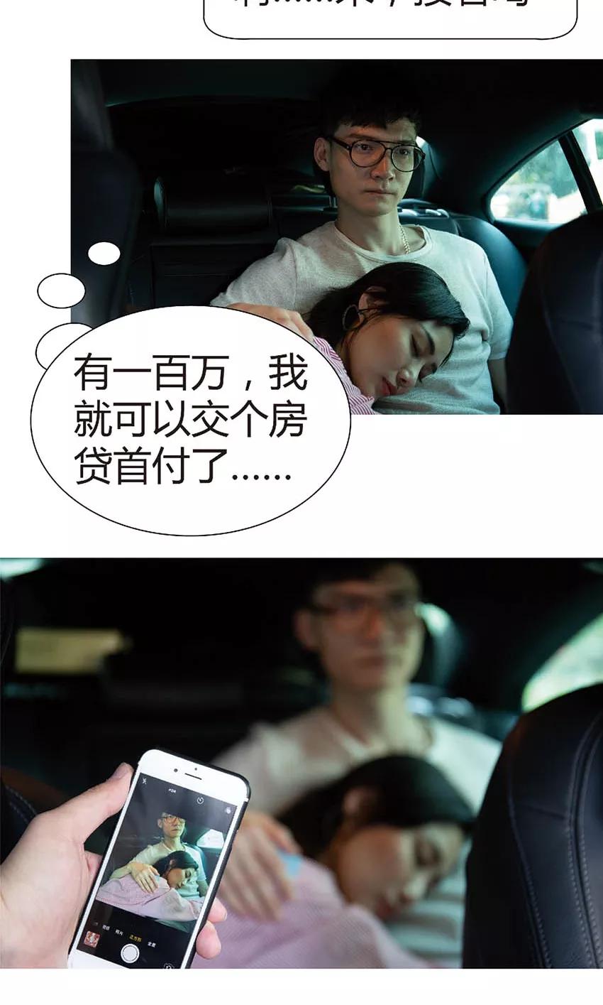 第38话我恨我自己-未来男神-剧能玩（第6张）