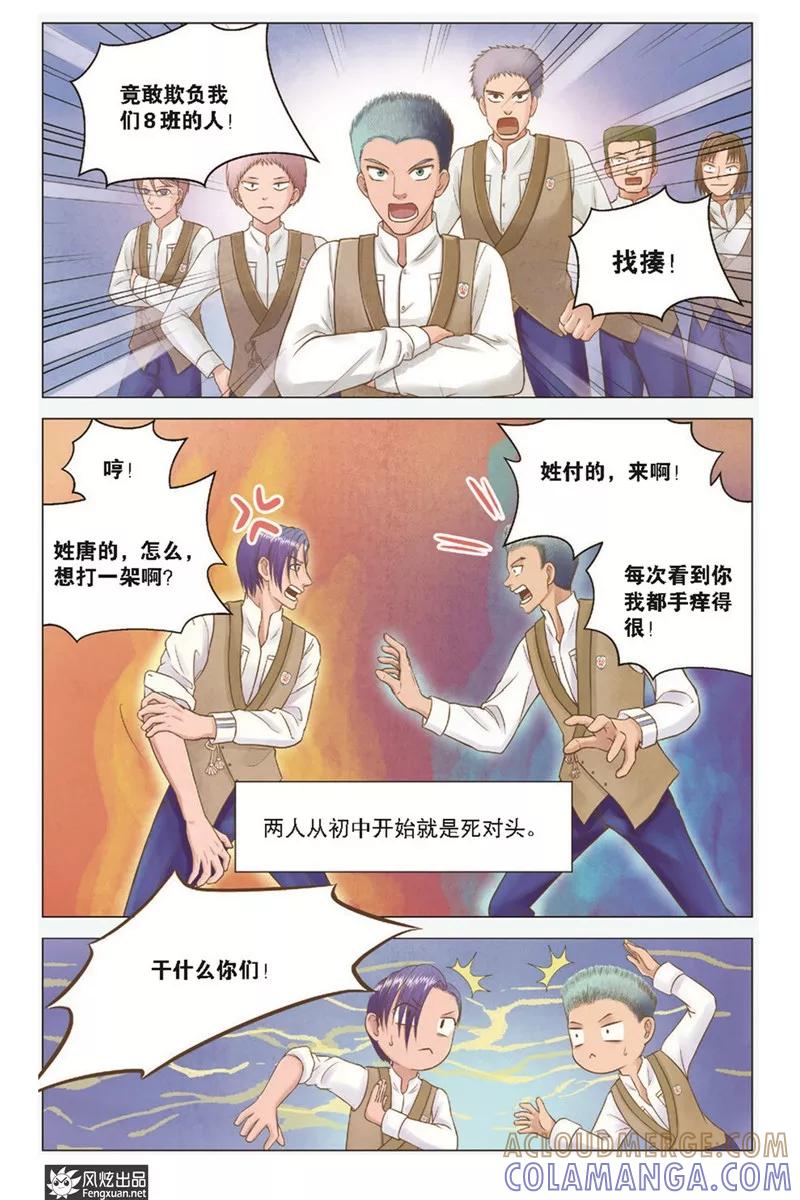 第4话冲突(1)-武馆萌娘-风炫动漫（第11张）
