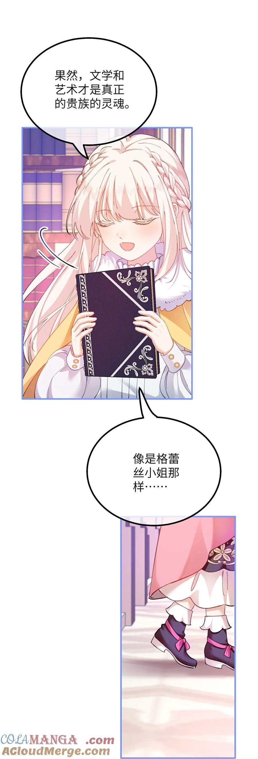 第27话误入禁区-嗜血暴君竟是我前夫-九川动漫（第3张）