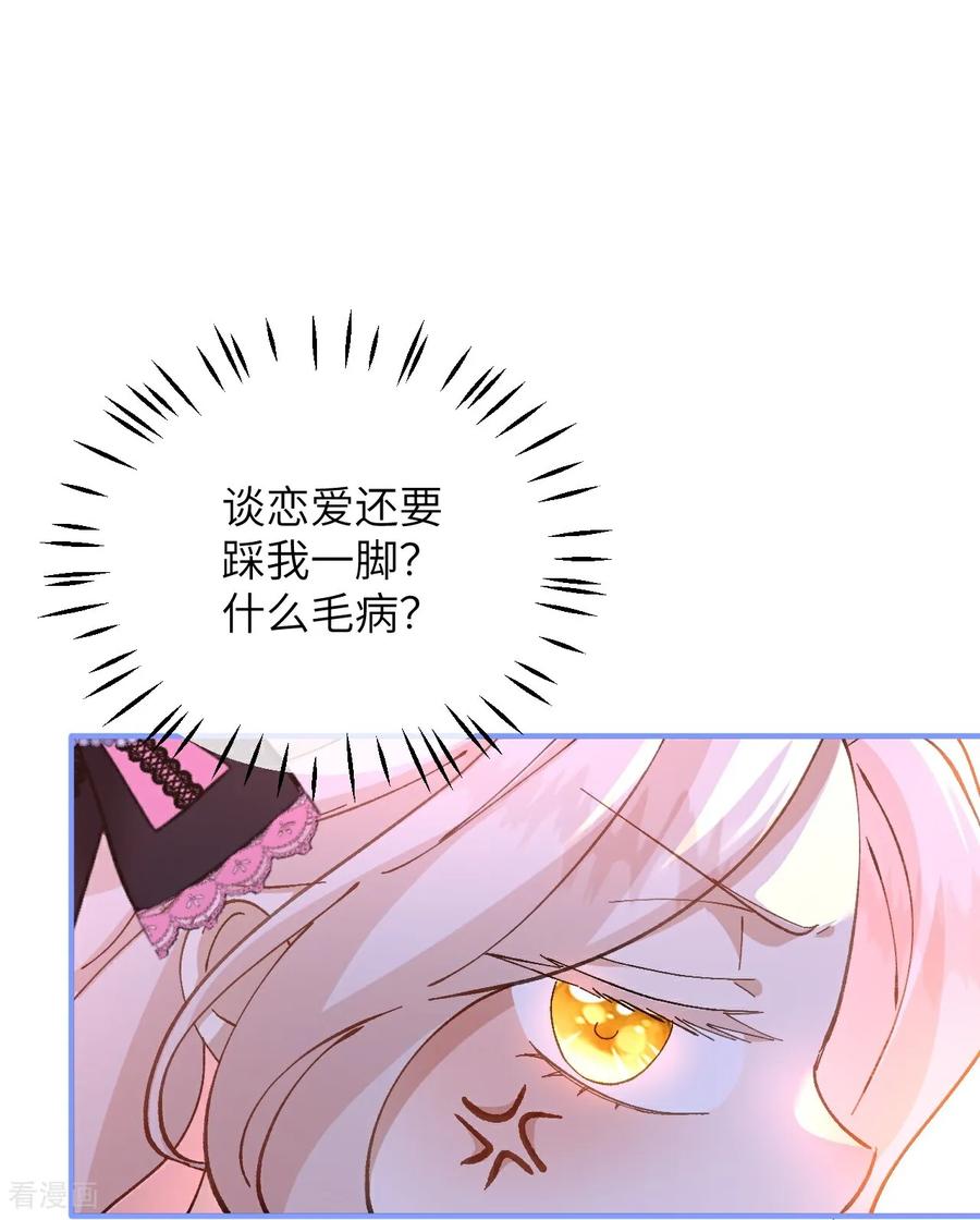 第27话误入禁区-嗜血暴君竟是我前夫-九川动漫（第6张）