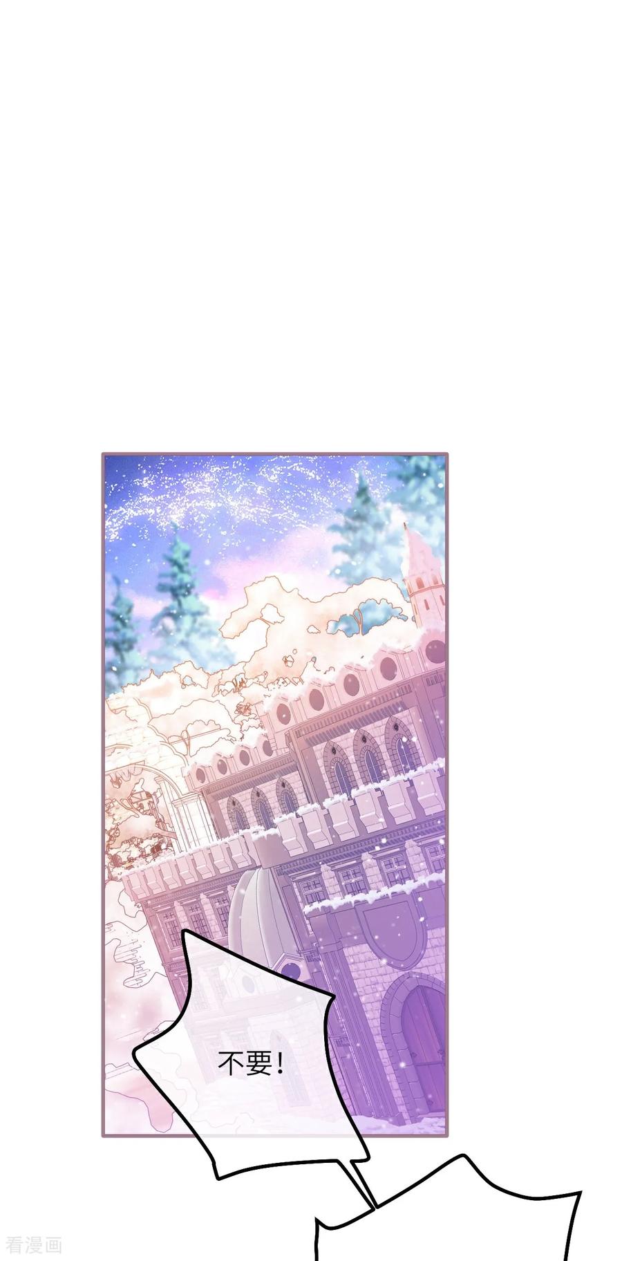 第27话误入禁区-嗜血暴君竟是我前夫-九川动漫（第20张）