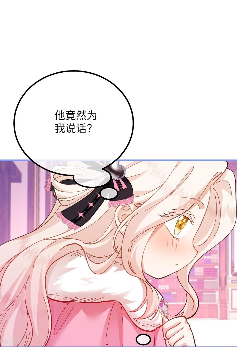 第27话误入禁区-嗜血暴君竟是我前夫-九川动漫（第10张）