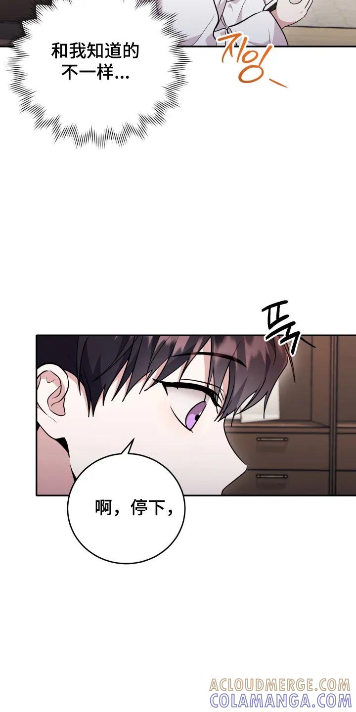 第57章：【番外】爱的人-恶灵缠身-Kuqa（第19张）