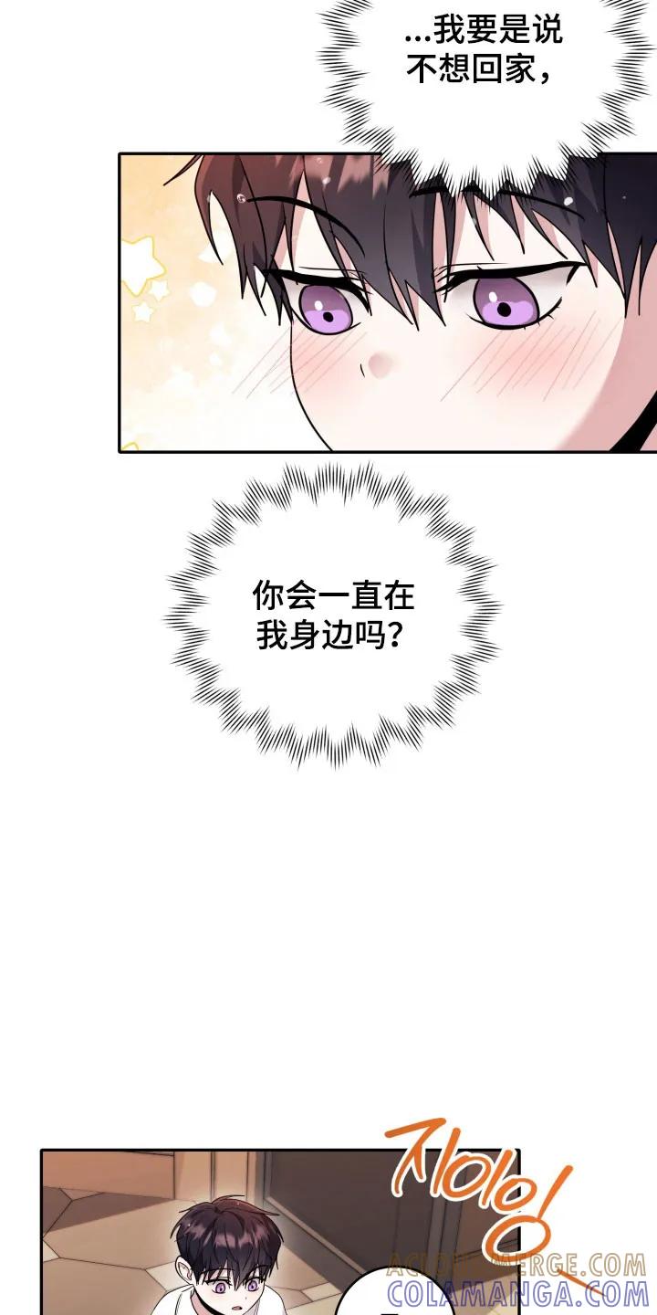第57章：【番外】爱的人-恶灵缠身-Kuqa（第17张）