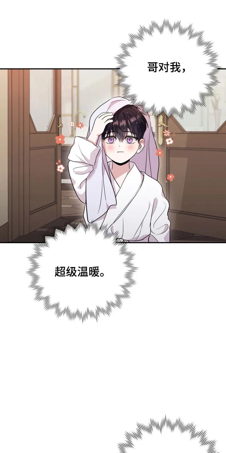 第57章：【番外】爱的人-恶灵缠身-Kuqa（第16张）