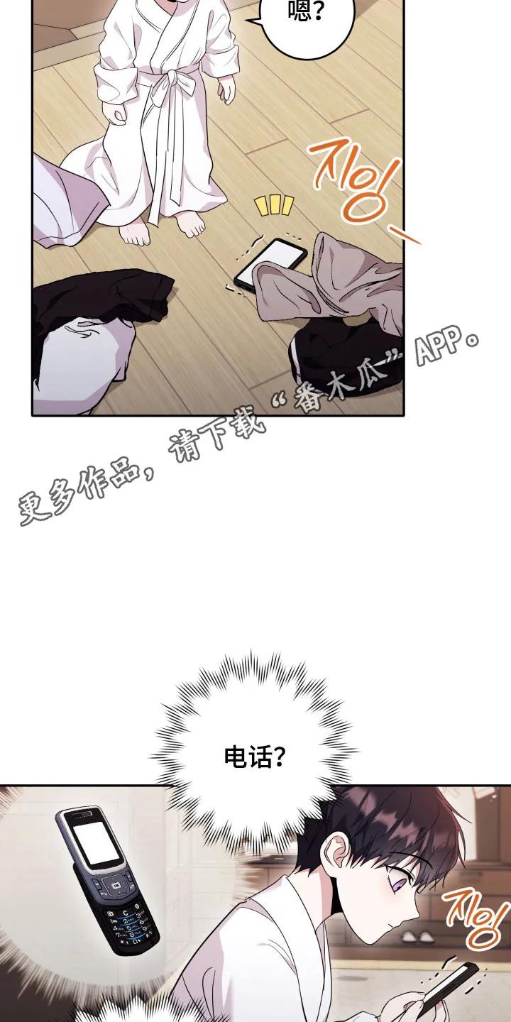 第57章：【番外】爱的人-恶灵缠身-Kuqa（第18张）