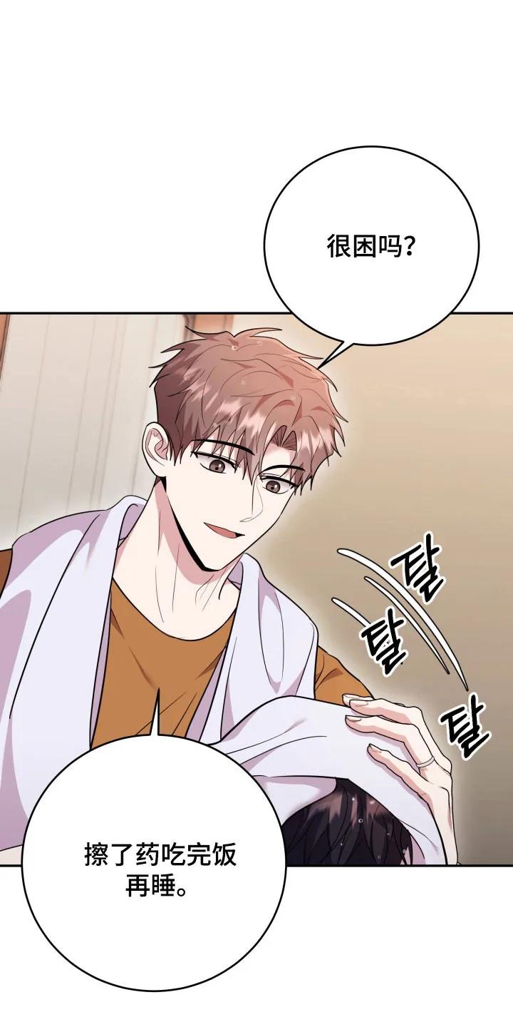 第57章：【番外】爱的人-恶灵缠身-Kuqa（第14张）