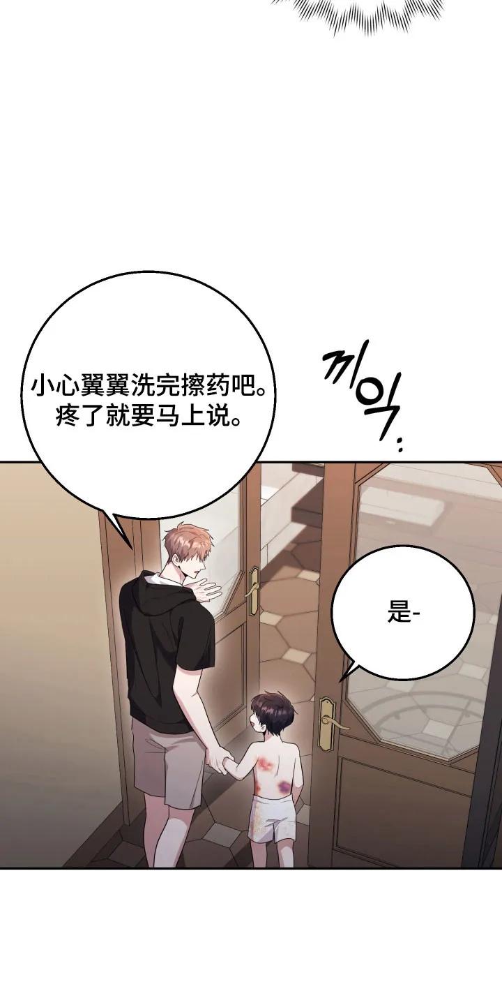第57章：【番外】爱的人-恶灵缠身-Kuqa（第8张）
