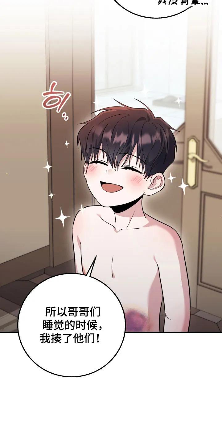 第57章：【番外】爱的人-恶灵缠身-Kuqa（第6张）