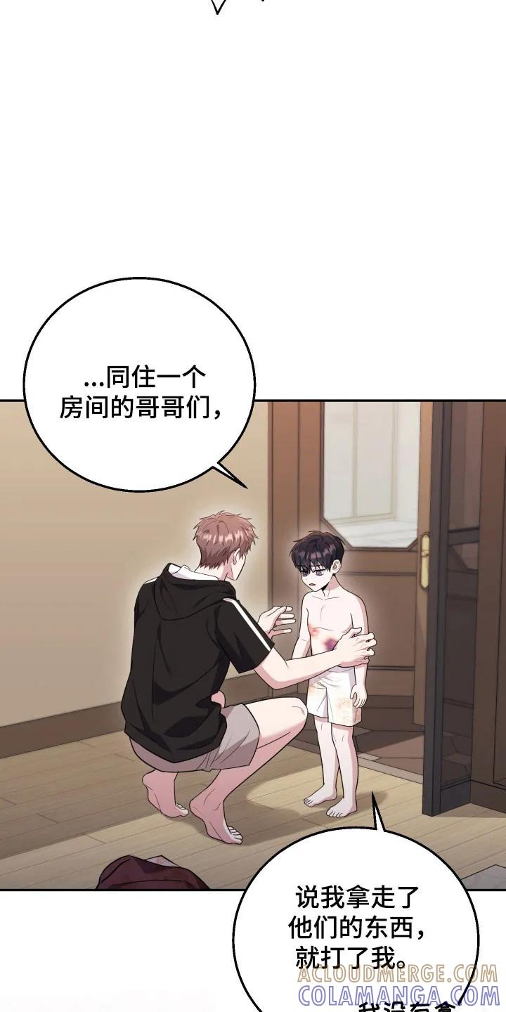 第57章：【番外】爱的人-恶灵缠身-Kuqa（第5张）