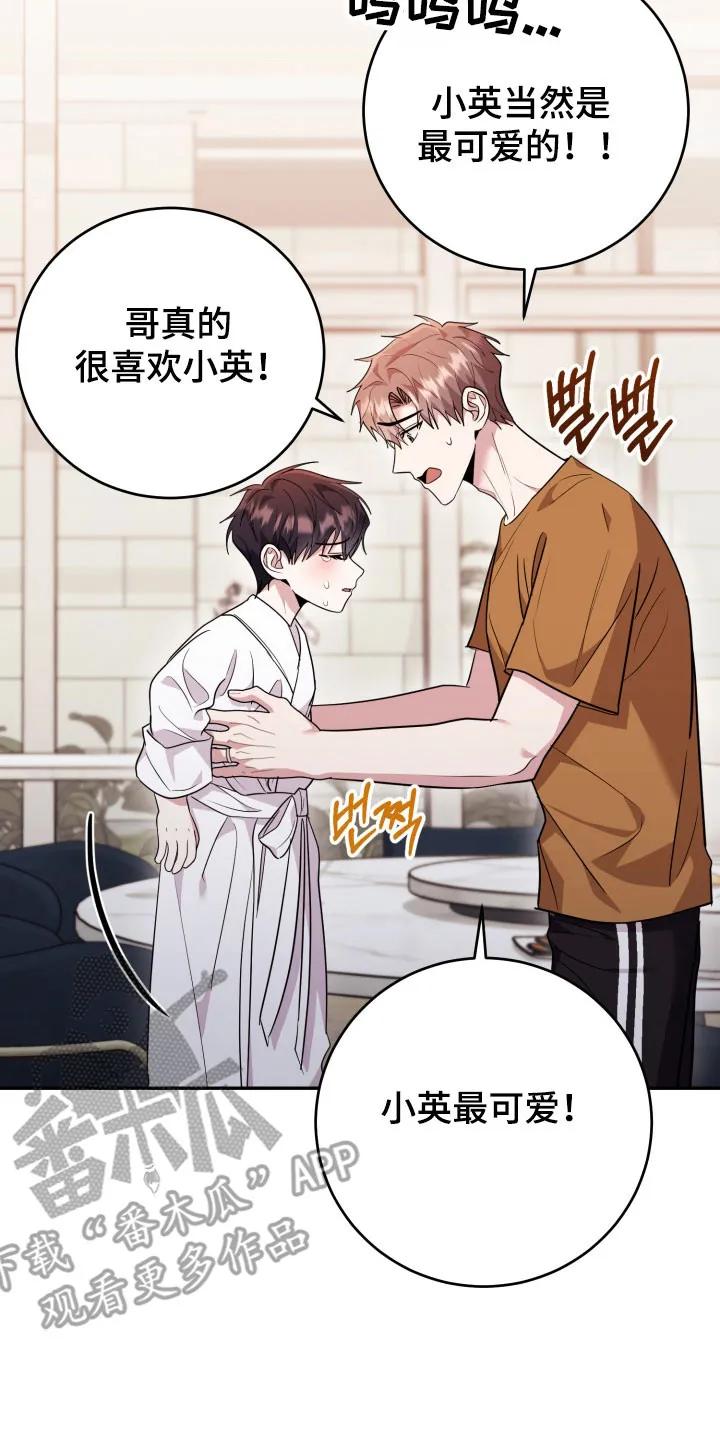 第58章：【番外】恶灵突击-恶灵缠身-Kuqa（第2张）