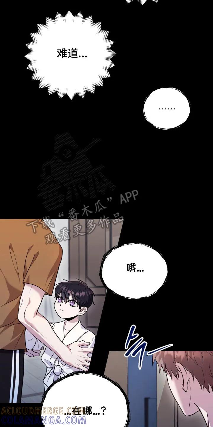 第58章：【番外】恶灵突击-恶灵缠身-Kuqa（第7张）