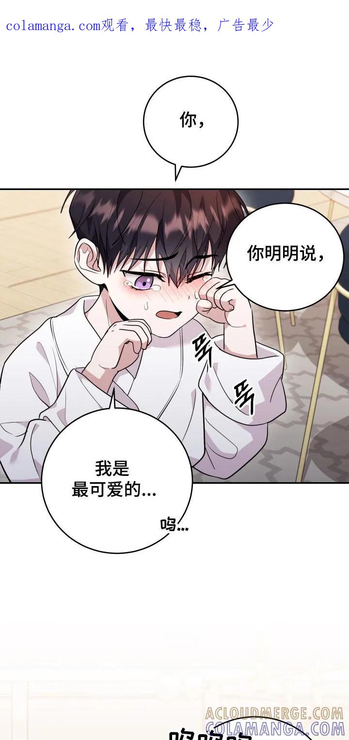 第58章：【番外】恶灵突击-恶灵缠身-Kuqa（第1张）