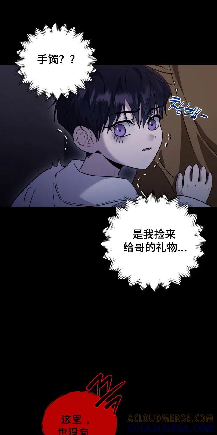 第58章：【番外】恶灵突击-恶灵缠身-Kuqa（第19张）
