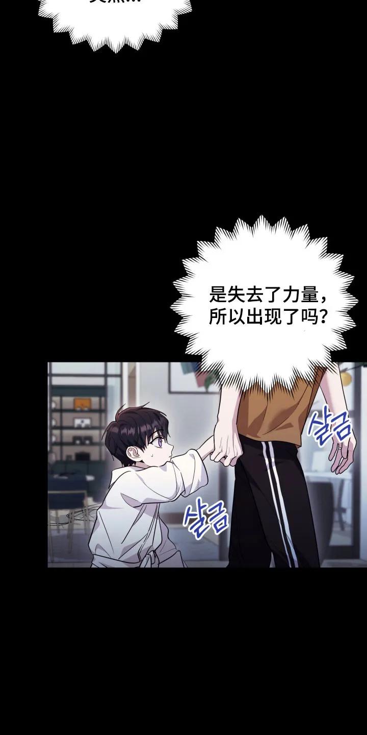 第58章：【番外】恶灵突击-恶灵缠身-Kuqa（第12张）