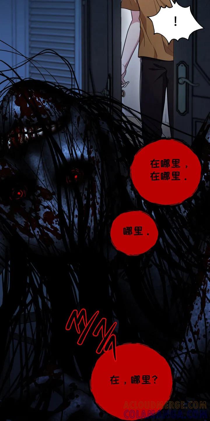 第58章：【番外】恶灵突击-恶灵缠身-Kuqa（第9张）