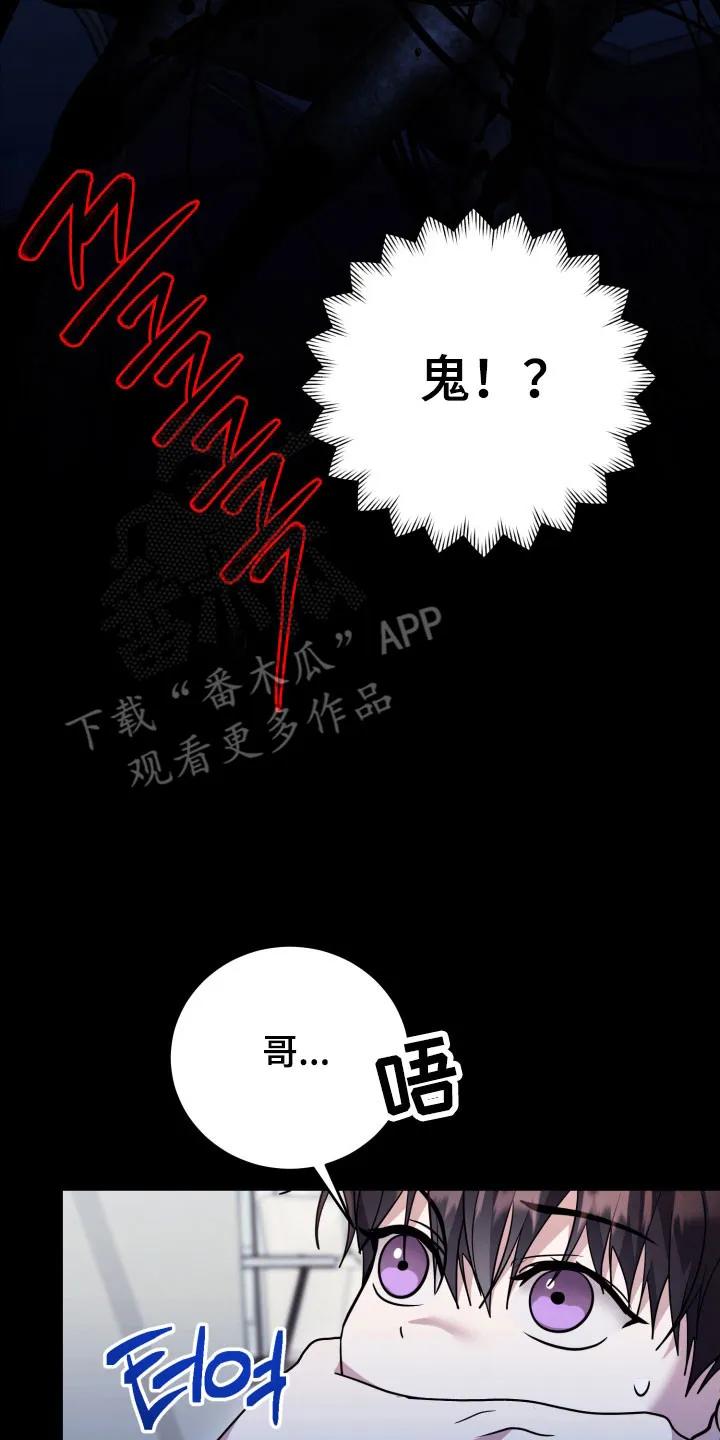 第58章：【番外】恶灵突击-恶灵缠身-Kuqa（第10张）