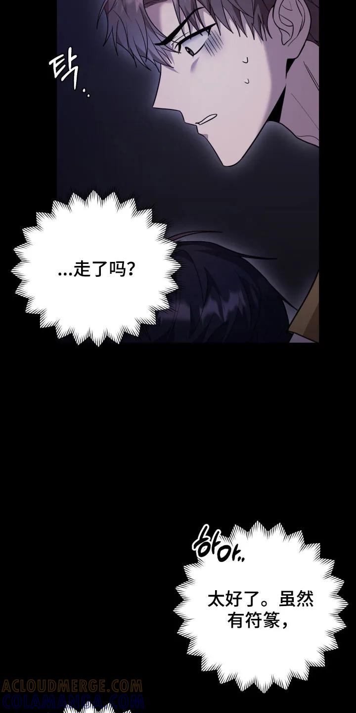 第58章：【番外】恶灵突击-恶灵缠身-Kuqa（第21张）