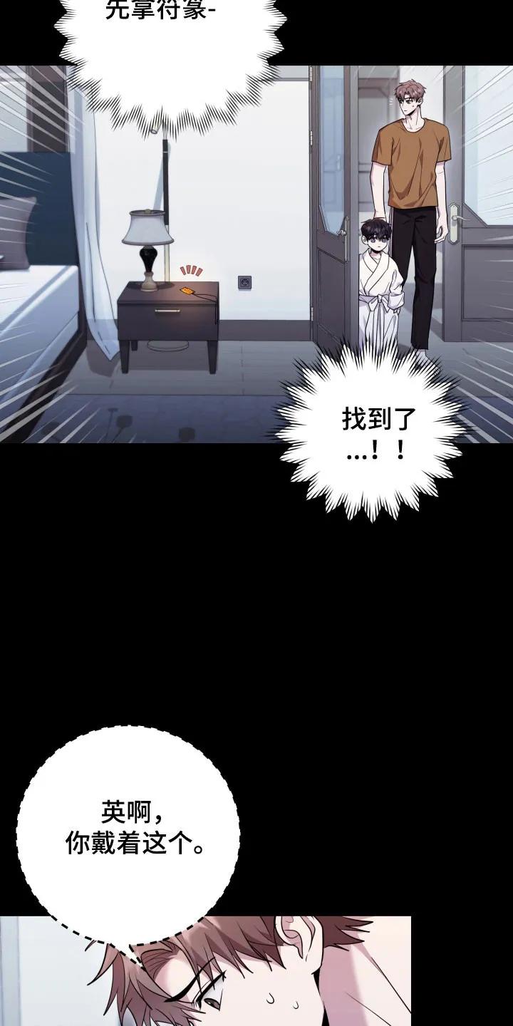 第58章：【番外】恶灵突击-恶灵缠身-Kuqa（第14张）