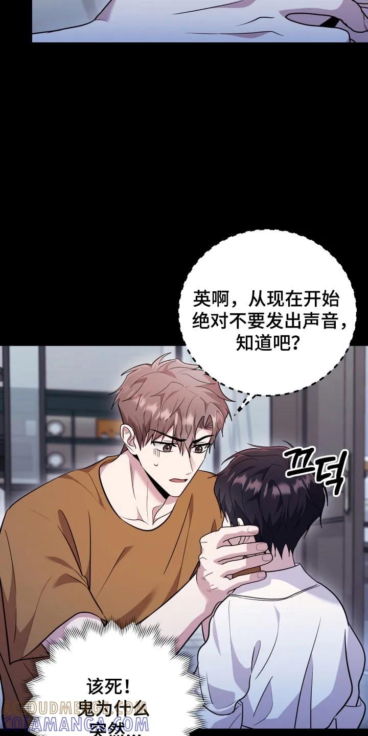 第58章：【番外】恶灵突击-恶灵缠身-Kuqa（第11张）
