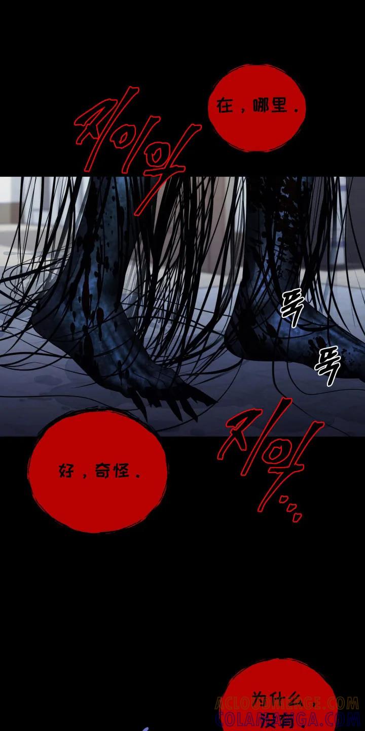 第58章：【番外】恶灵突击-恶灵缠身-Kuqa（第17张）