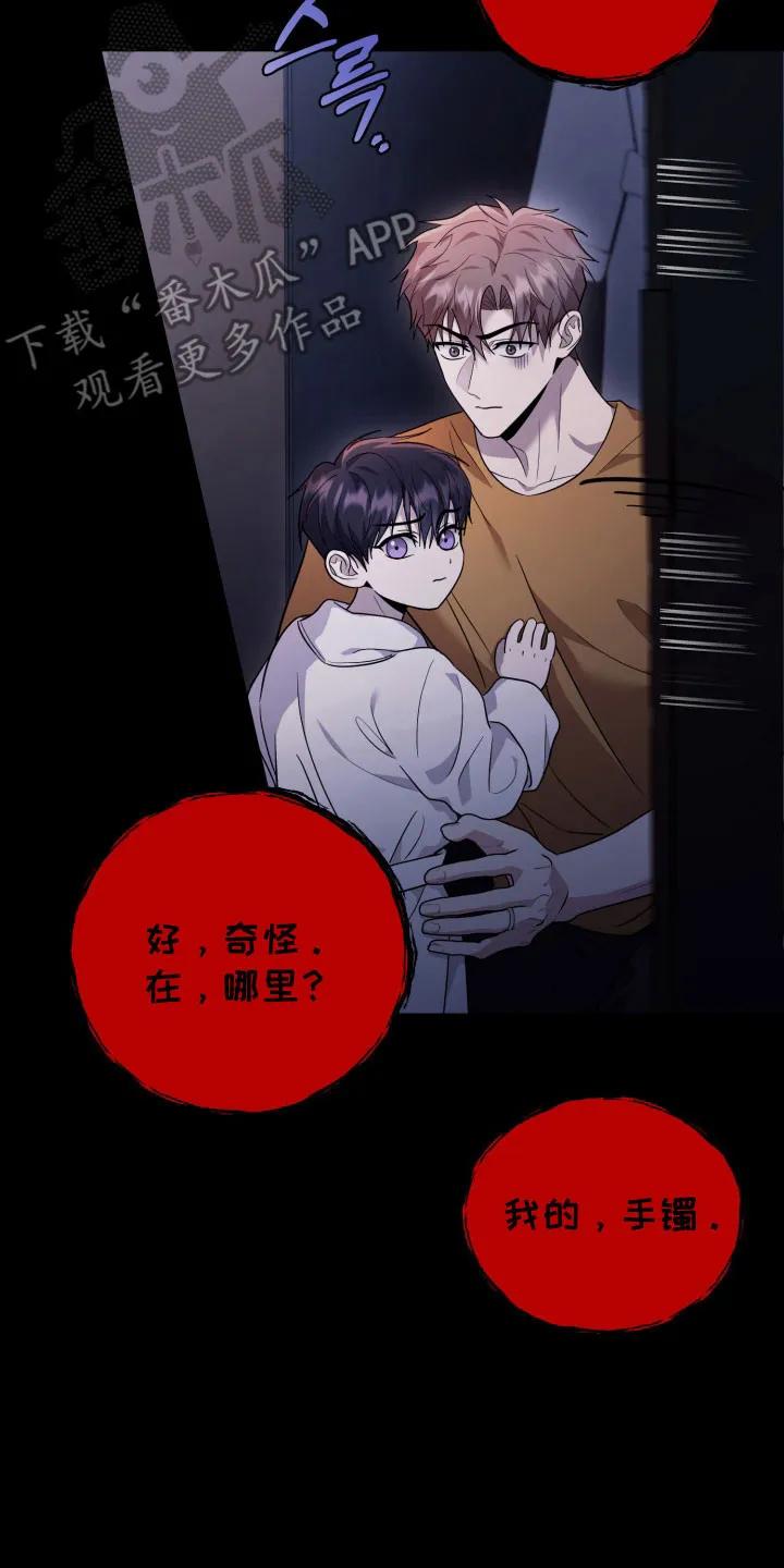 第58章：【番外】恶灵突击-恶灵缠身-Kuqa（第18张）