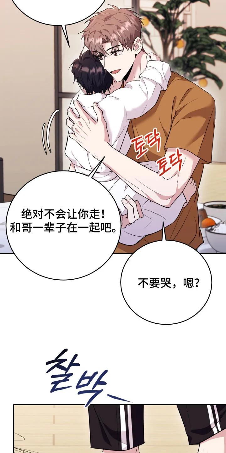 第58章：【番外】恶灵突击-恶灵缠身-Kuqa（第4张）