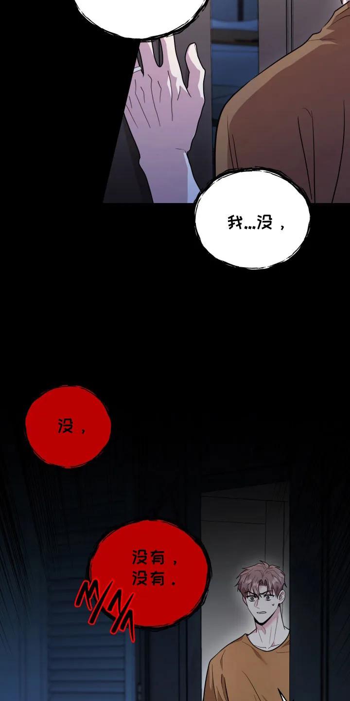 第58章：【番外】恶灵突击-恶灵缠身-Kuqa（第8张）