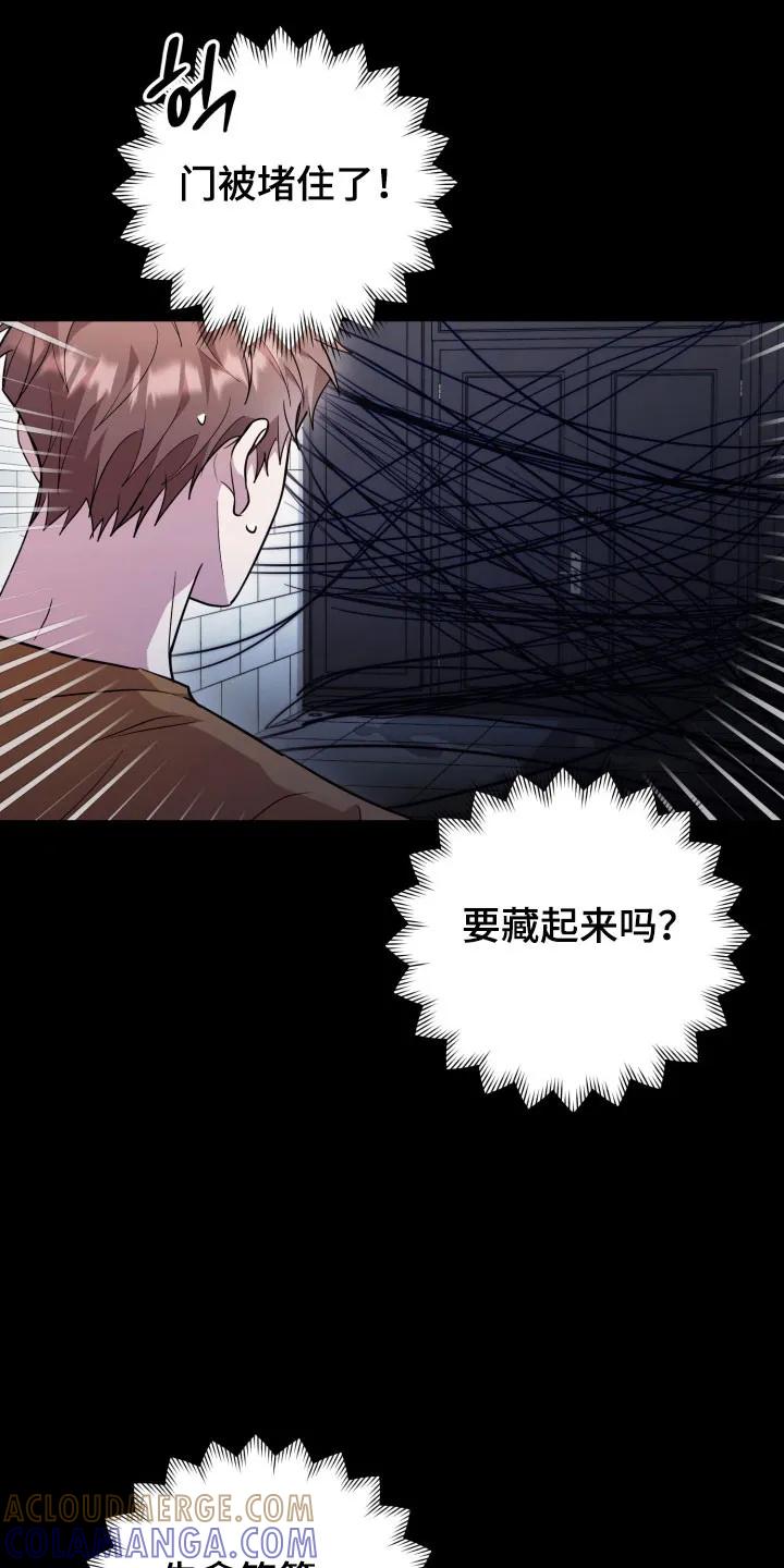 第58章：【番外】恶灵突击-恶灵缠身-Kuqa（第13张）