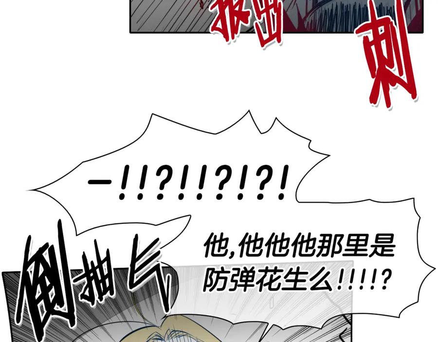 第85话到底是谁耍嘴皮-泛泛之辈-OH SOT（第20张）