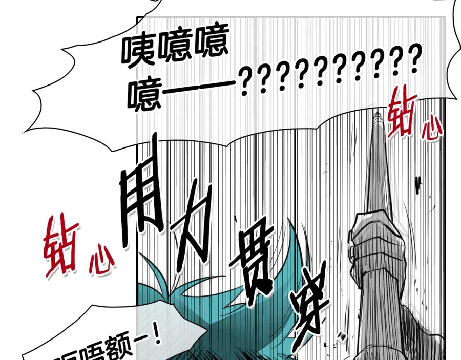 第85话到底是谁耍嘴皮-泛泛之辈-OH SOT（第18张）