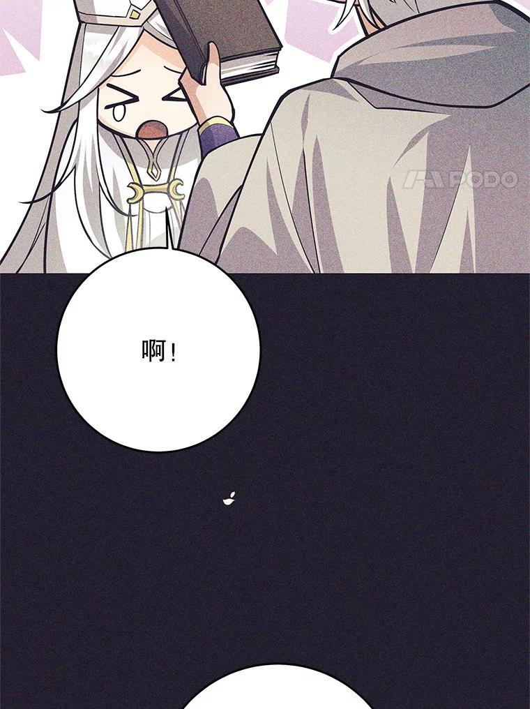 60.埃米尔-这个勇士我不干了-GRAPHICTORY,NariaTa（第7张）