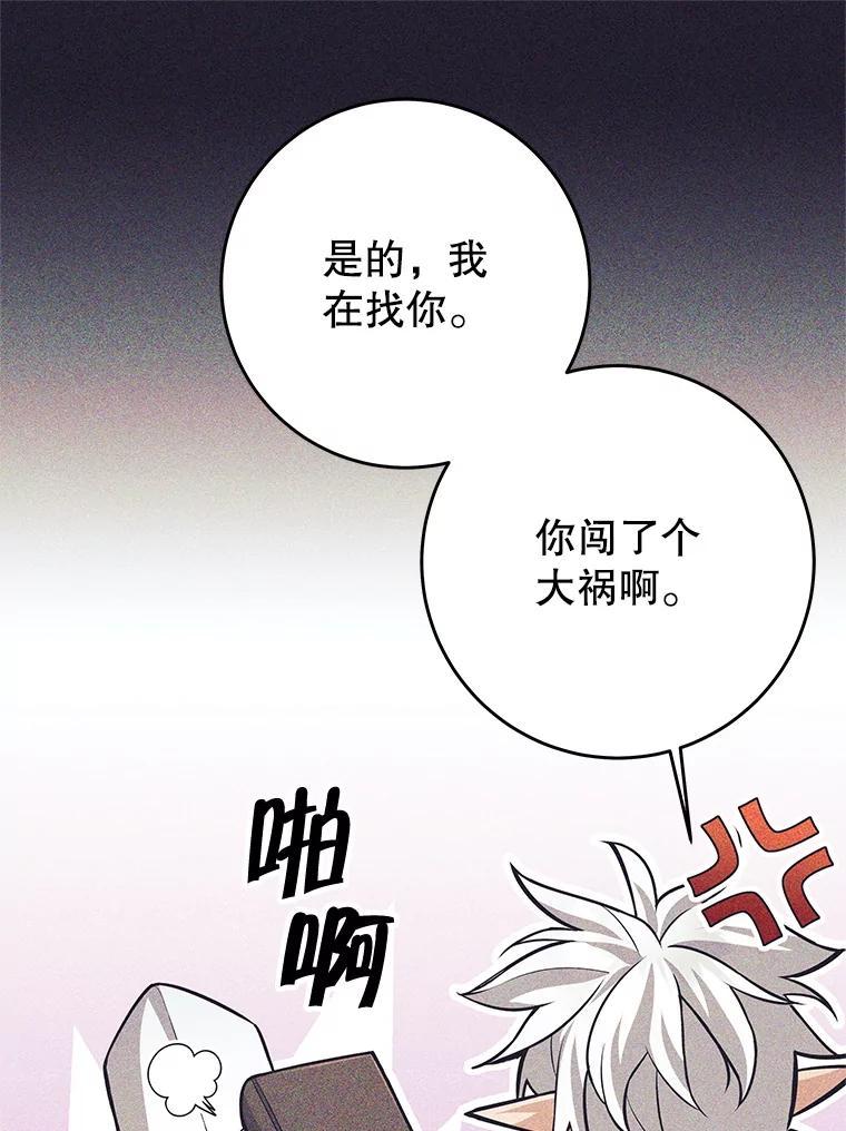 60.埃米尔-这个勇士我不干了-GRAPHICTORY,NariaTa（第6张）