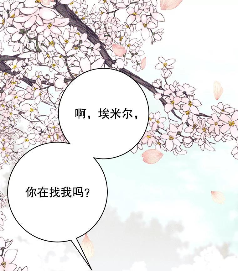 60.埃米尔-这个勇士我不干了-GRAPHICTORY,NariaTa（第2张）