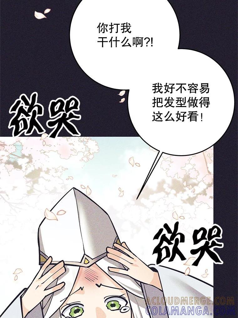 60.埃米尔-这个勇士我不干了-GRAPHICTORY,NariaTa（第8张）