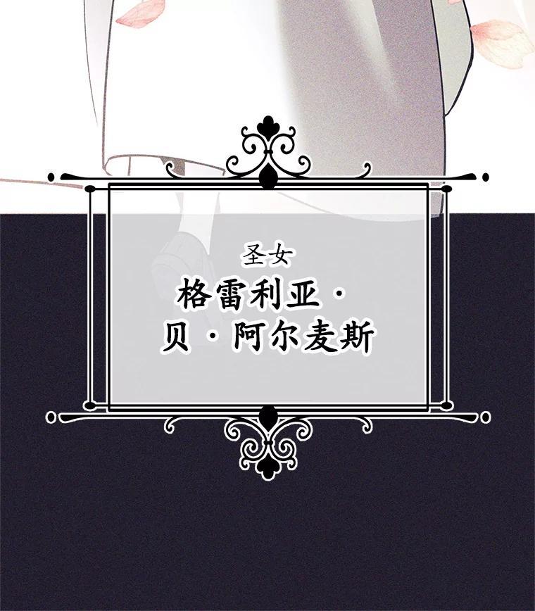 60.埃米尔-这个勇士我不干了-GRAPHICTORY,NariaTa（第5张）