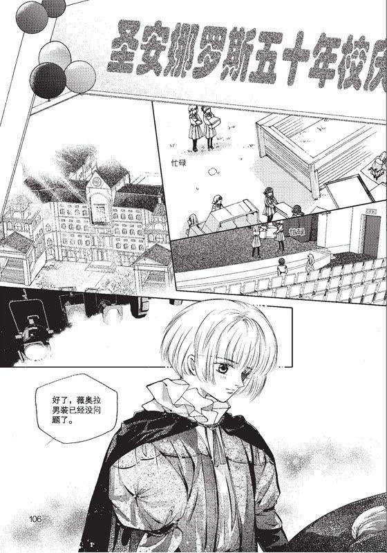 14-天使图书馆 k-客心X漫友文化（第6张）