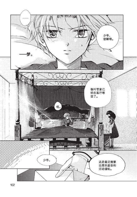 14-天使图书馆 k-客心X漫友文化（第2张）