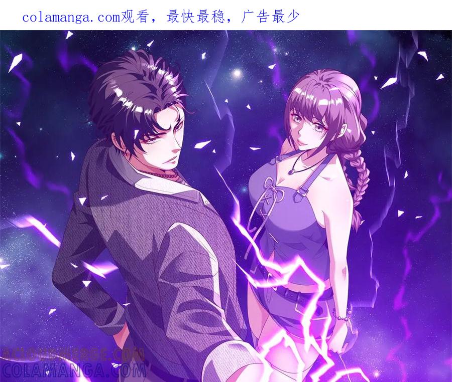 第47话虚拟体验真不戳-物价贬值百万神豪归来-大行道动漫（第1张）