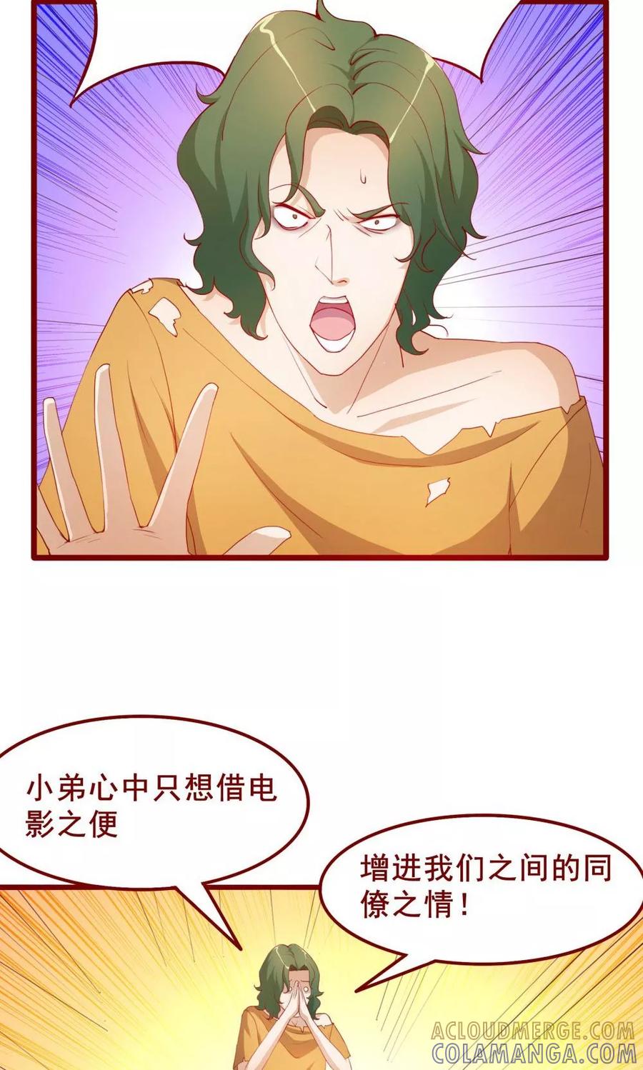 第48话-超能工作室-阿里文学（第9张）